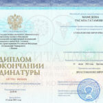 Отсканированное изображение