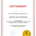 fev-2013