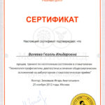 noyab-2012